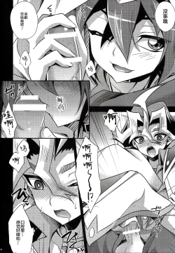 Page 8 of Mashou Shounen Phantom Yuya | 魔性少年双人格游矢