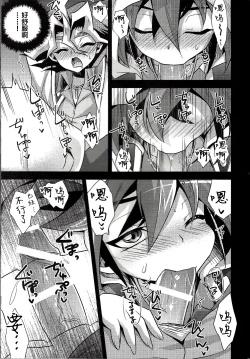 Page 9 of Mashou Shounen Phantom Yuya | 魔性少年双人格游矢
