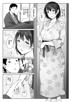 Page 114 of Hitozuma to NTR Onsen Ryokou