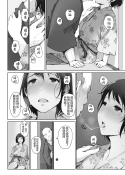 Page 123 of Hitozuma to NTR Onsen Ryokou