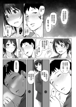 Page 128 of Hitozuma to NTR Onsen Ryokou