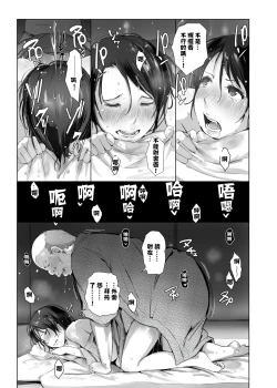 Page 26 of Hitozuma to NTR Onsen Ryokou
