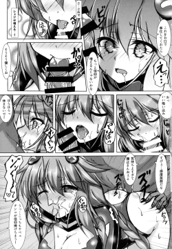 Page 12 of Yoidore Share Kaifuku PH Hen