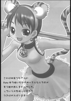 Page 19 of Nagisa Kouryaku Bon Okawari