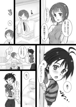 Page 21 of Mako P no Susume!? Junbigou