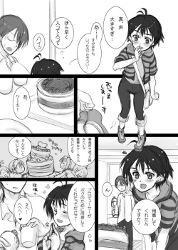 Page 5 of Mako P no Susume!? Junbigou
