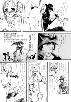 Page 4 of Inugoya no Sekai vol.09