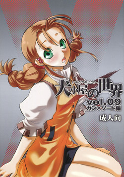 Download Inugoya no Sekai vol.09