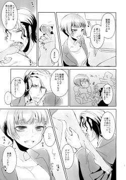 Page 6 of Kanshikan! Oyome-san desu yo