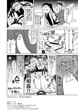 Page 19 of Anma Oujo - Princess Massage