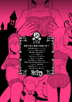 Page 21 of Anma Oujo - Princess Massage