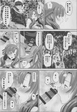 Page 16 of Musuko to Onaji Toshigoro no Otoko ni Otosareru Okaa-san wa Suki desu ka?