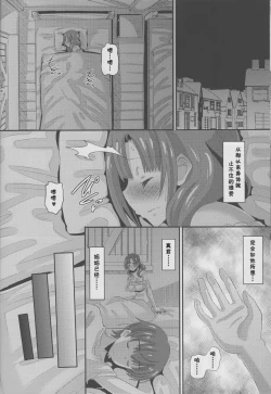 Page 23 of Musuko to Onaji Toshigoro no Otoko ni Otosareru Okaa-san wa Suki desu ka?
