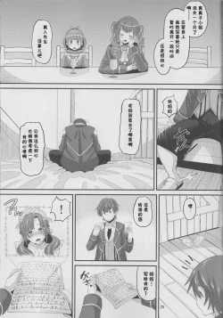 Page 24 of Musuko to Onaji Toshigoro no Otoko ni Otosareru Okaa-san wa Suki desu ka?