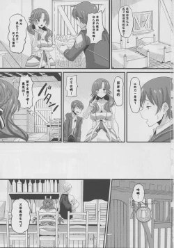 Page 2 of Musuko to Onaji Toshigoro no Otoko ni Otosareru Okaa-san wa Suki desu ka?