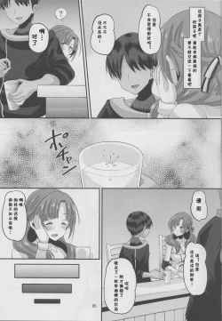 Page 4 of Musuko to Onaji Toshigoro no Otoko ni Otosareru Okaa-san wa Suki desu ka?