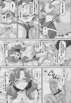 Page 8 of Musuko to Onaji Toshigoro no Otoko ni Otosareru Okaa-san wa Suki desu ka?