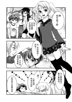 Page 16 of Fake Daughter