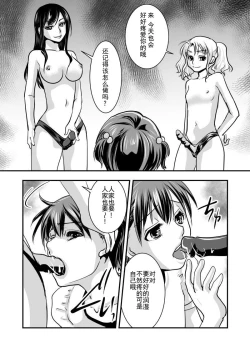 Page 19 of Fake Daughter