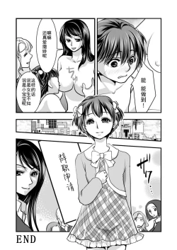 Page 27 of Fake Daughter