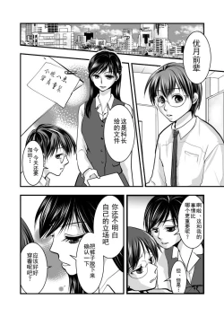 Page 3 of Fake Daughter