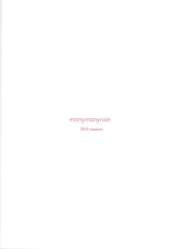 Page 30 of Fuyu Koi.