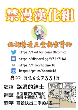 Page 25 of Sanku no Otome Kouhen