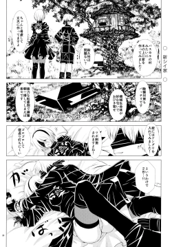 Page 19 of Yuki ni Chiru Aka