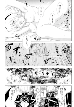 Page 20 of Yuki ni Chiru Aka