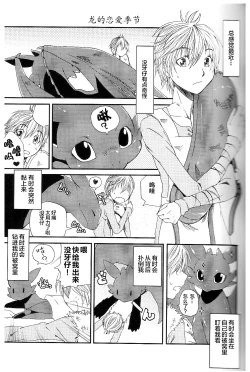 Page 16 of Itazurakko No Toothchan