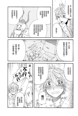 Page 18 of Itazurakko No Toothchan