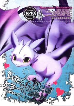 Page 1 of Itazurakko No Toothchan