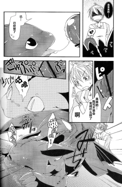 Page 27 of Itazurakko No Toothchan