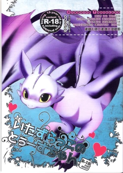 Page 2 of Itazurakko No Toothchan