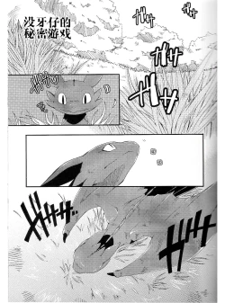 Page 4 of Itazurakko No Toothchan