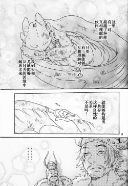 Page 10 of BEST PARTNER4