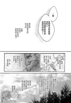 Page 11 of BEST PARTNER4