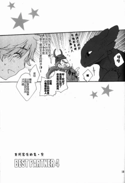 Page 12 of BEST PARTNER4