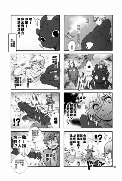 Page 38 of BEST PARTNER4