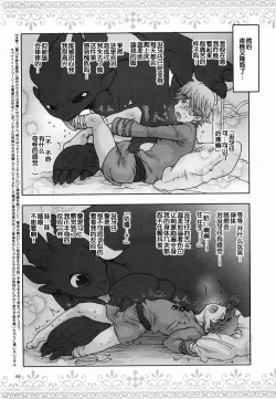 Page 43 of BEST PARTNER4