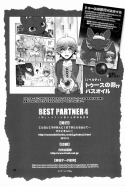 Page 47 of BEST PARTNER4
