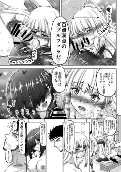 Page 42 of Chinmake Les Couple