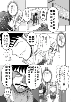 Page 8 of Chinmake Les Couple