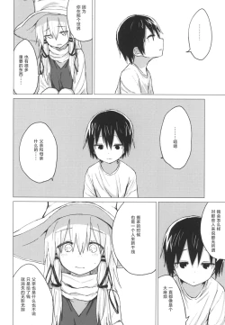 Page 22 of Suwa Shota 5