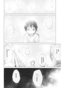 Page 8 of Suwa Shota 5