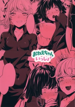 Page 26 of Onee-chan to Issho