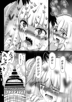 Page 17 of Chinmake Les Couple 1.5