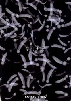 Page 27 of Mahou Shoujo 19.0