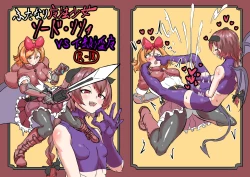 Page 1 of Futanari Mahou Shoujo Sword Lily vs Kakyuu Inma