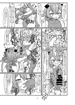 Page 28 of Futanari Mahou Shoujo Sword Lily vs Kakyuu Inma
